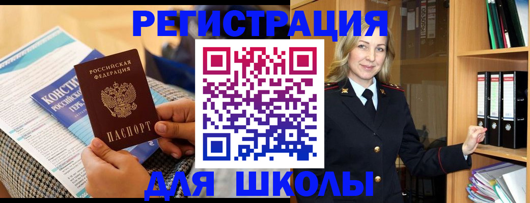 прописка регистрация в Новом Уренгое