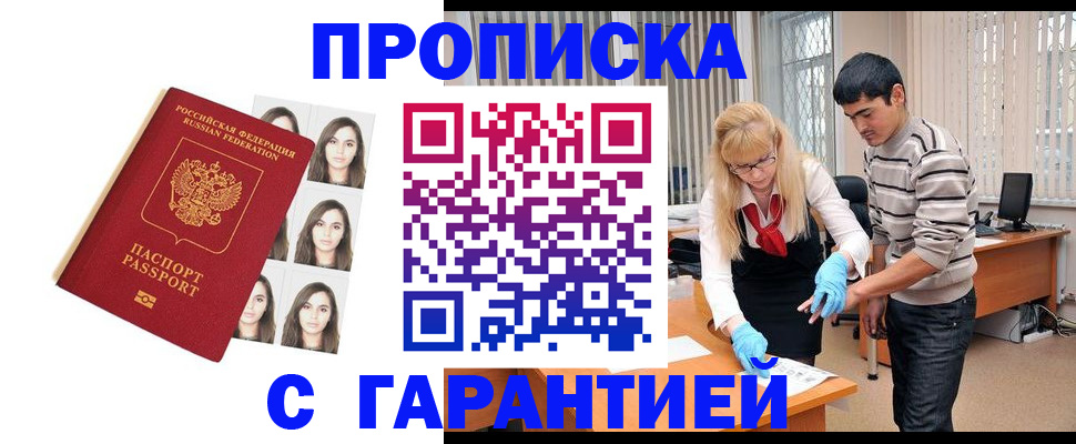 временная регистрация законно в Новом Уренгое