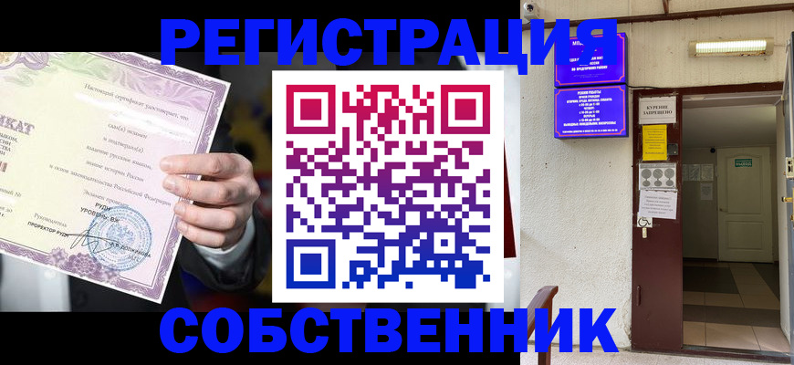 временная регистрация недорого в Новом Уренгое