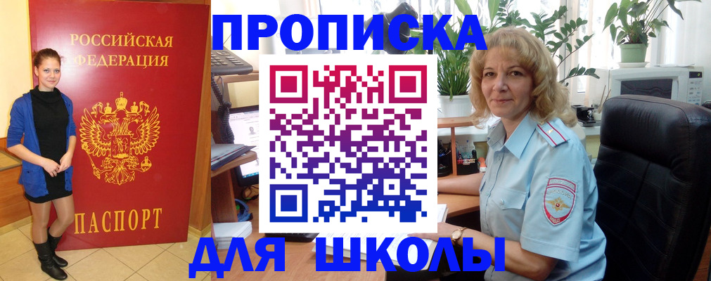 прописка регистрация в Новом Уренгое